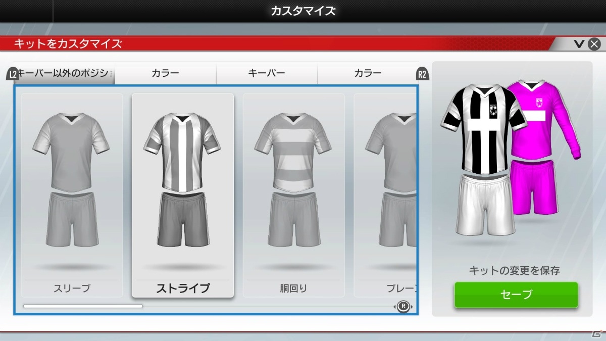 「サッカークラブライフ プレイングマネ―ジャー」試合中の指揮やユニホームのカスタマイズ機能の情報が公開！の画像11