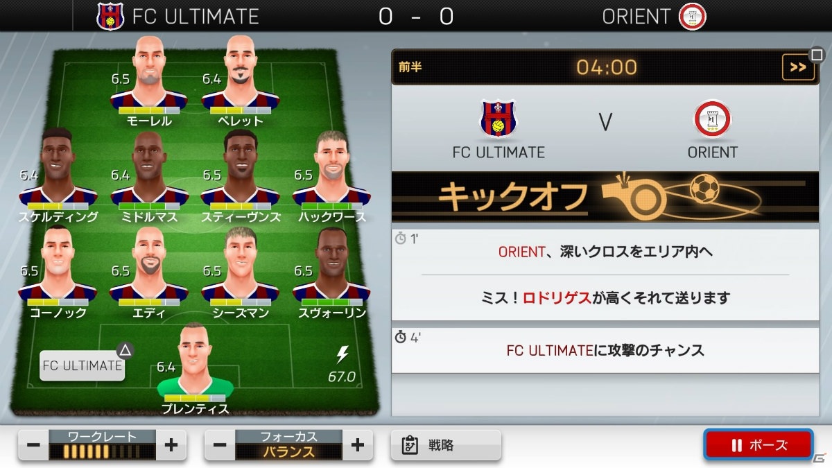 「サッカークラブライフ プレイングマネ―ジャー」試合中の指揮やユニホームのカスタマイズ機能の情報が公開！の画像4