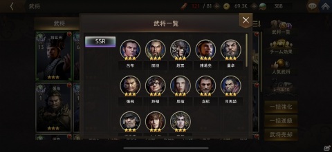 三国志の武将たちが登場する爽快アクションRPG「三国ブレード」が2021年にiOS/Android向けに配信！の画像2