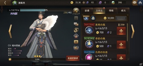三国志の武将たちが登場する爽快アクションRPG「三国ブレード」が2021年にiOS/Android向けに配信！の画像4