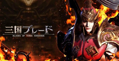 三国志の武将たちが登場する爽快アクションRPG「三国ブレード」が2021年にiOS/Android向けに配信！の画像5
