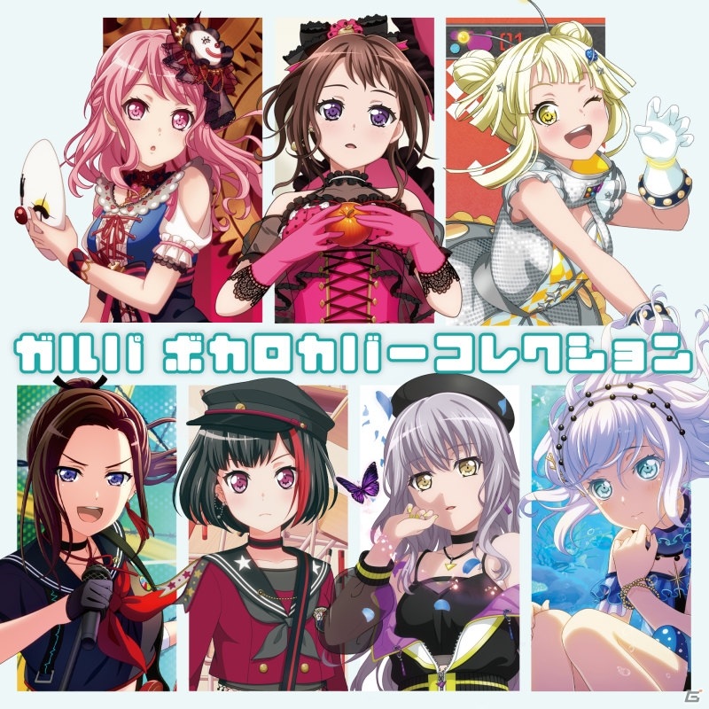 「バンドリ！」からボーカロイド楽曲のカバー楽曲を集めたアルバム「ガルパ ボカロカバーコレクション」が発売！の画像1