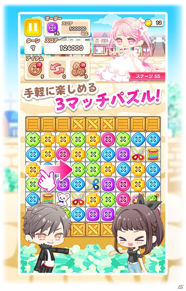 かわいいアバターコーデが楽しめる簡単パズル「パズル＆テーラーズ」の事前登録が開始！の画像2