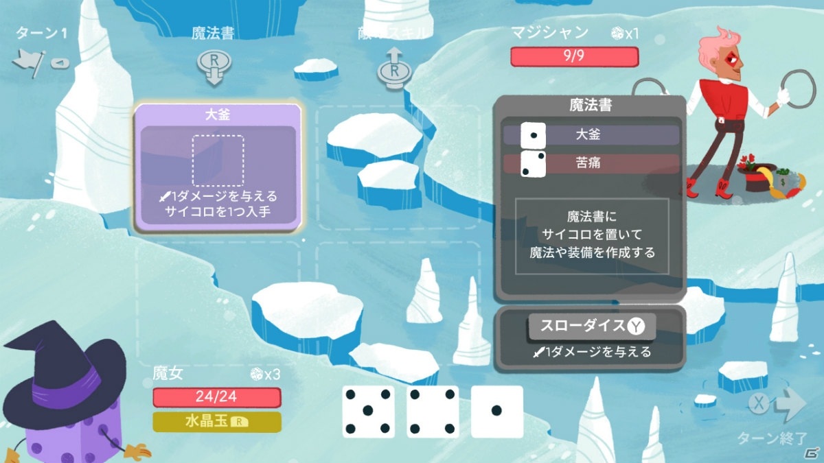 デッキ構築バトルでランダム生成ダンジョンを攻略するストラテジーゲーム「Dicey Dungeons」がSwitchで配信！の画像3