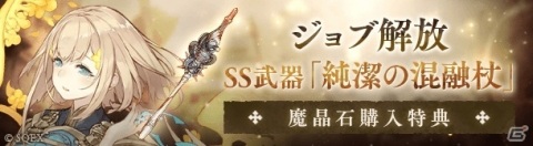 「SINoALICE」淘汰篇の新章「悲哀vs純潔」が解放！ラプンツェルと人魚姫が新たな姿で登場の画像4