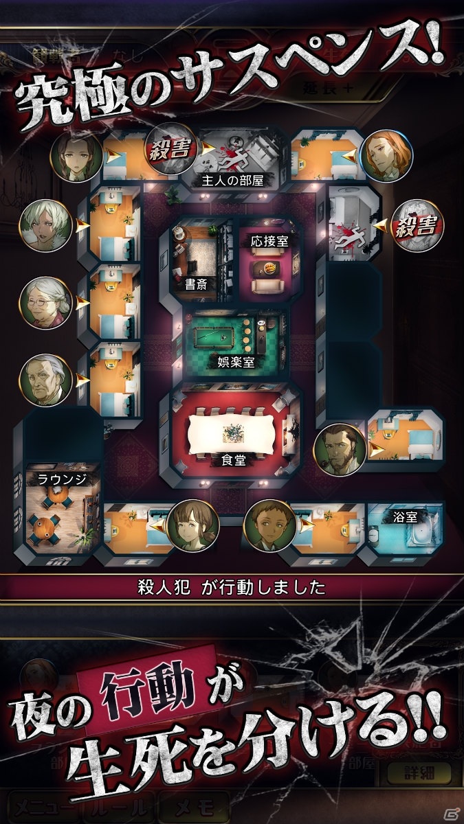 それぞれの陣営に分かれて対戦するチャット型ミステリーサスペンス「マーダーミステリーJ 殺人犯はそばにいる」がスマホ向けに配信開始！の画像5