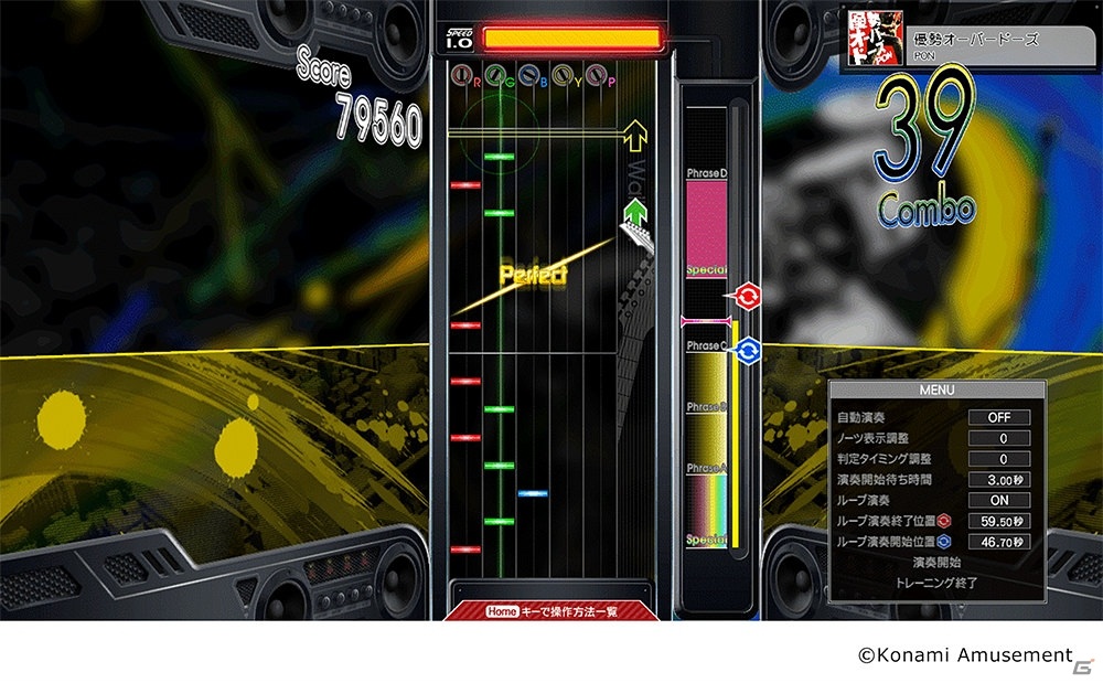 コナステ版「GITADORA」が配信開始！苦手なフレーズを練習できる