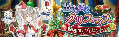 「アヴァベルオンライン」セイヴァーなど9種の新職業「超越職」が登場！クリスマスイベントも実施の画像11