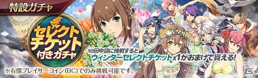 「英雄伝説 暁の軌跡」の終章メインストーリー第1弾「宣戦布告/前篇」が追加！「師走イベント支援ガチャ」も配信開始の画像19
