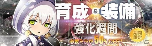 「英雄伝説 暁の軌跡」の終章メインストーリー第1弾「宣戦布告/前篇」が追加！「師走イベント支援ガチャ」も配信開始の画像21