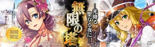 「英雄伝説 暁の軌跡」の終章メインストーリー第1弾「宣戦布告/前篇」が追加！「師走イベント支援ガチャ」も配信開始の画像22