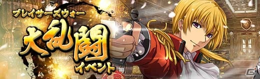 「英雄伝説 暁の軌跡」の終章メインストーリー第1弾「宣戦布告/前篇」が追加！「師走イベント支援ガチャ」も配信開始の画像23