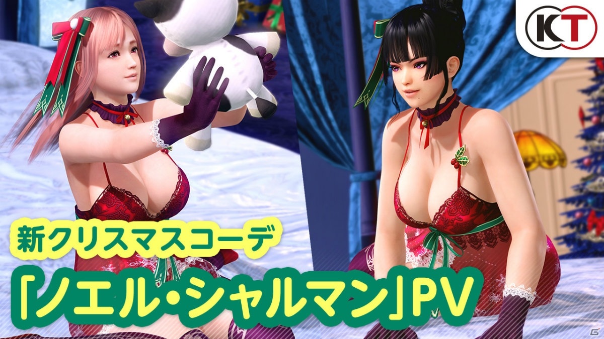 「DEAD OR ALIVE XVV」サンタクロースも見惚れちゃう？新SSR水着「ノエル・シャルマン」が登場！の画像1