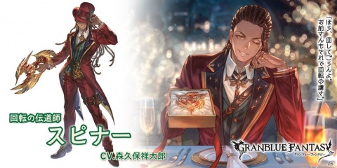 「グランブルーファンタジー」でクリスマスバージョンのリリィとスピナーが登場するグランデフェスが開催！の画像4