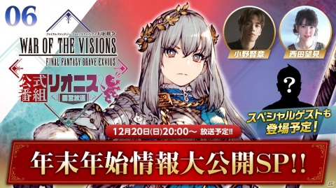 「FFBE幻影戦争」期間限定クリスマスユニット「ヴィクトラ（Xmas）」が登場！の画像15