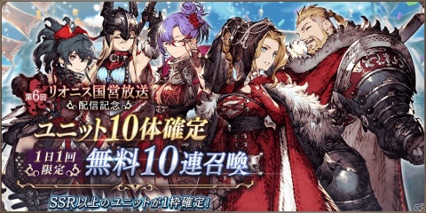 「FFBE幻影戦争」期間限定クリスマスユニット「ヴィクトラ（Xmas）」が登場！の画像9