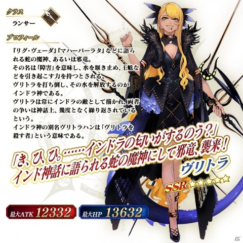 「Fate/Grand Order」★5（SSR）ヴリトラが登場！「クリスマス 2020 ピックアップ召喚（日替り）」が実施の画像2