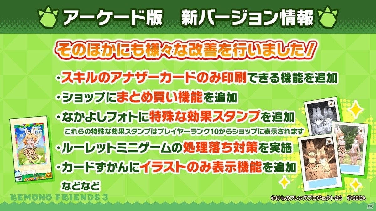 「けものフレンズ3」で「ハローキティ」コラボイベントが近日開催！メインストーリー新シーズンの制作も発表の画像17