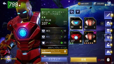 「Marvel オールスターレルム」が配信開始！Marvelヒーローが登場するマルチプレイヤーバトルの画像2