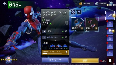 「Marvel オールスターレルム」が配信開始！Marvelヒーローが登場するマルチプレイヤーバトルの画像3