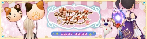 「Ash Tale -風の大陸-」でカード・あずさや守護・アズリアなどが報酬のイベント「海の秘宝」が開催！の画像11
