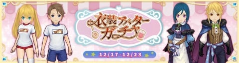 「Ash Tale -風の大陸-」でカード・あずさや守護・アズリアなどが報酬のイベント「海の秘宝」が開催！の画像2