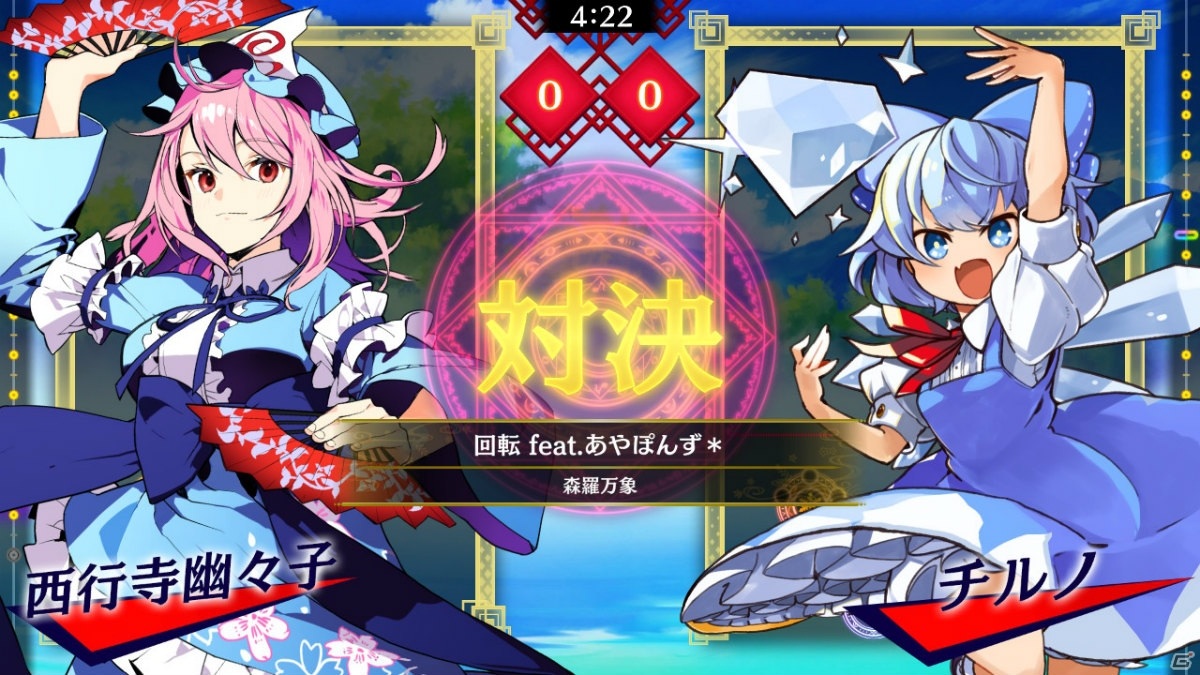 「東方スペルバブル」にて「東方妖々夢アレンジパック」が配信開始！12月24日には「特撰楽曲パック Vol.3」も配信予定の画像2