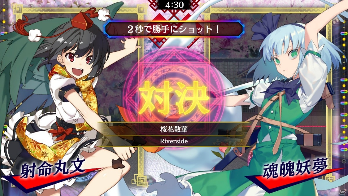 「東方スペルバブル」にて「東方妖々夢アレンジパック」が配信開始！12月24日には「特撰楽曲パック Vol.3」も配信予定の画像4