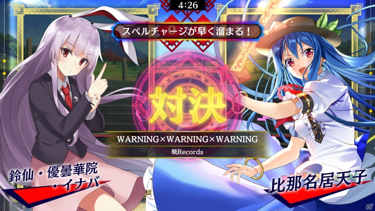 「東方スペルバブル」にて「東方妖々夢アレンジパック」が配信開始！12月24日には「特撰楽曲パック Vol.3」も配信予定の画像7