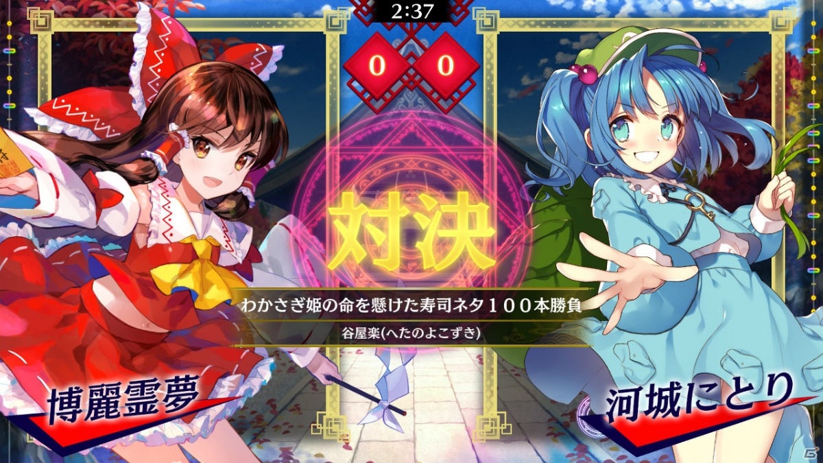 「東方スペルバブル」にて「東方妖々夢アレンジパック」が配信開始！12月24日には「特撰楽曲パック Vol.3」も配信予定の画像8