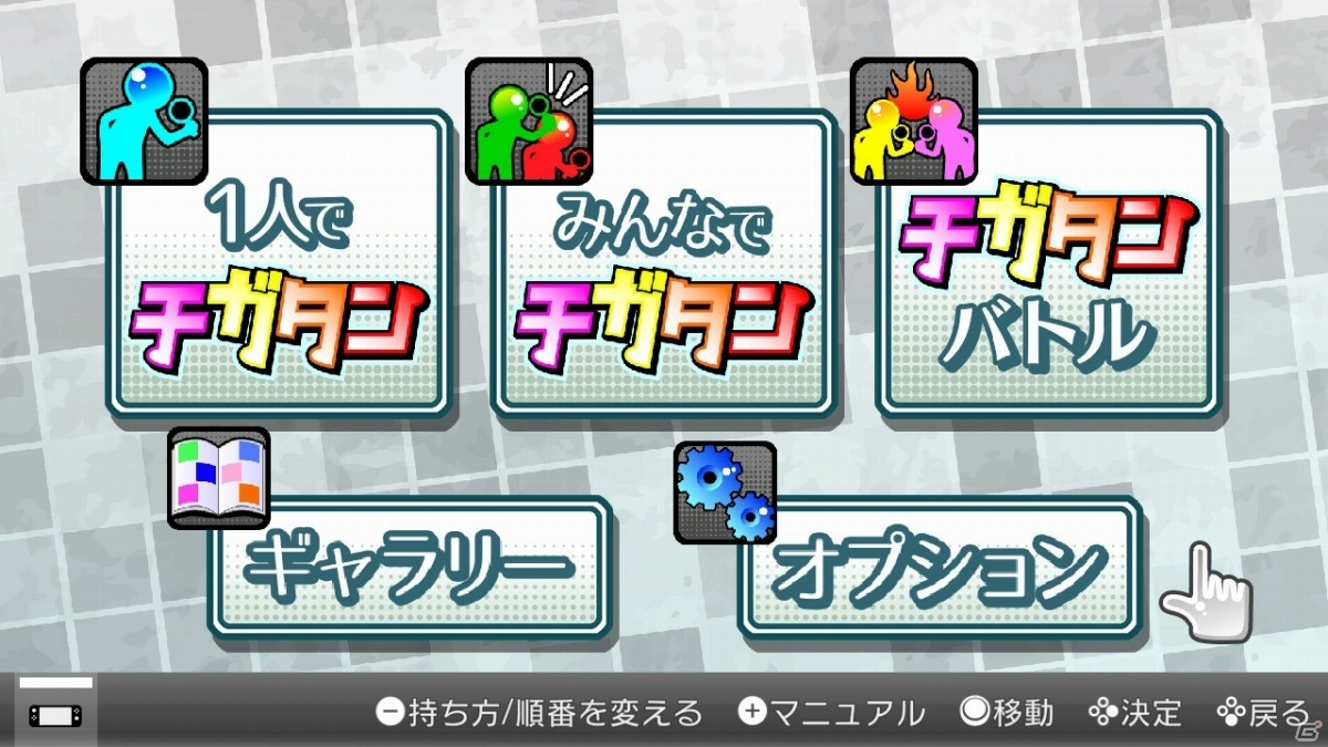 「おしゃべり！パズル チガタン～みんなで間違い探し～」がSwitchで発売！の画像2