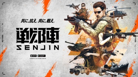 スマホ向け陣取り型オンラインSTG「戦陣-SENJIN-」が発表！CBTの参加者募集が12月18日より開始の画像1