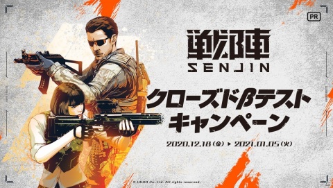 スマホ向け陣取り型オンラインSTG「戦陣-SENJIN-」が発表！CBTの参加者募集が12月18日より開始の画像5