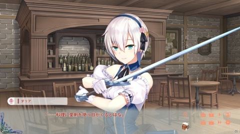 異世界恋愛ADV「異世界酒場のセクステット ～Vol.2 Adventurer's Days～」がSwitch向けに2021年1月14日に配信決定！の画像2