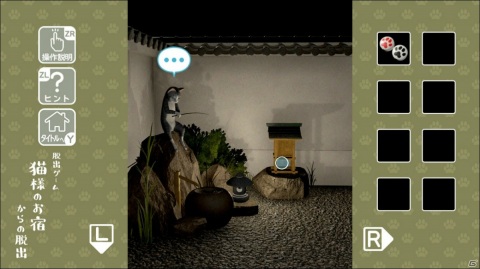 脱出ゲーム「猫様のお宿からの脱出」がSwitchで配信開始！発売記念セールも実施中の画像7