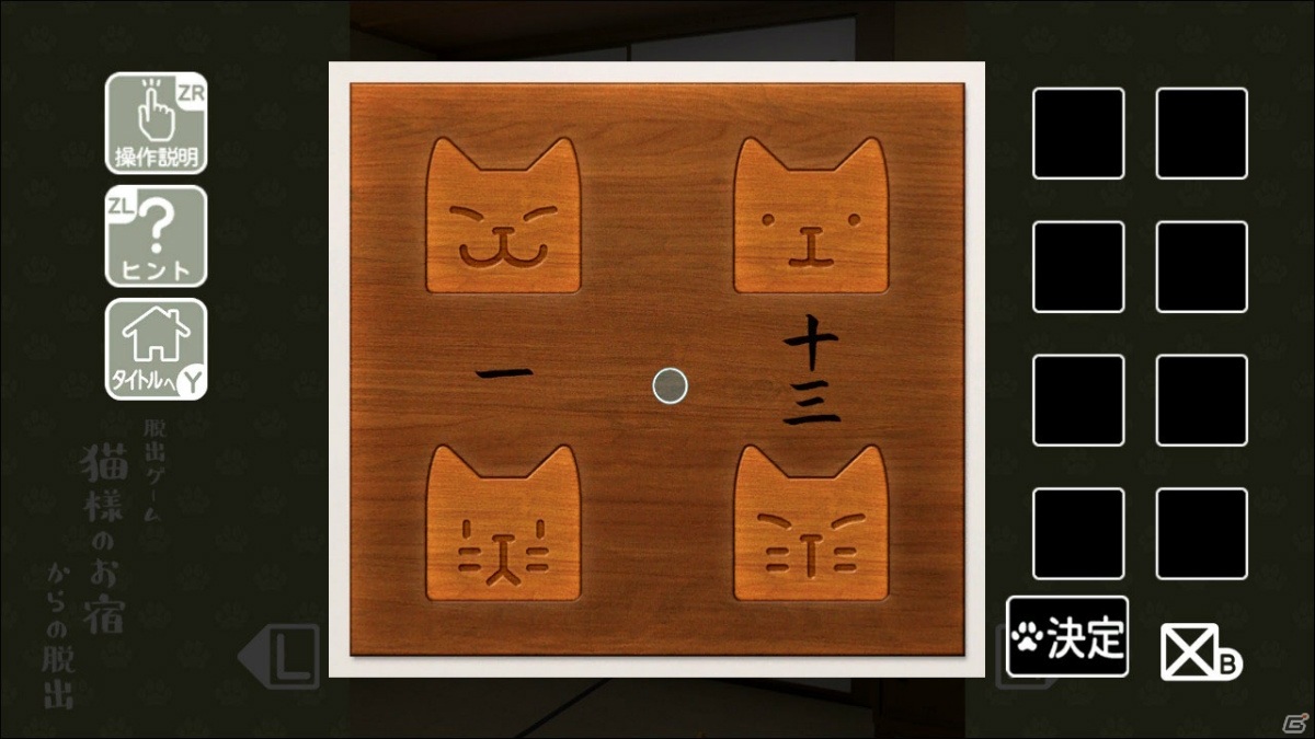脱出ゲーム「猫様のお宿からの脱出」がSwitchで配信開始！発売記念セールも実施中の画像6