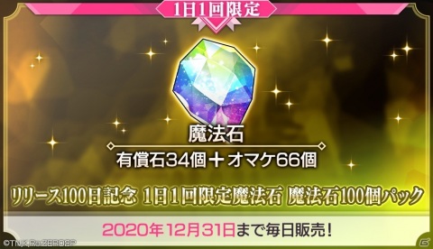 「Re:ゼロから始める異世界生活 Lost in Memories」リリース100日を記念して100連分のガチャチケットがもらえるキャンペーンが開催！の画像8
