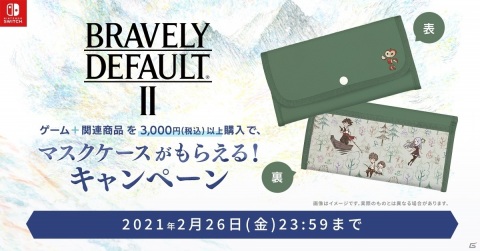 「ブレイブリーデフォルトII」5時間遊べる体験版「Final Demo」が配信開始！サウンドトラックも2021年3月3日に発売の画像13