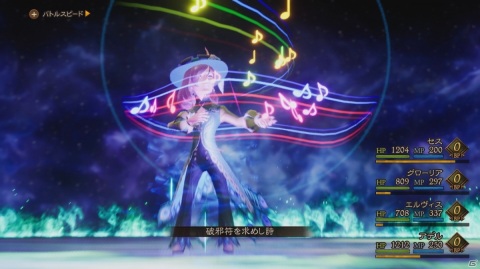 「ブレイブリーデフォルトII」5時間遊べる体験版「Final Demo」が配信開始！サウンドトラックも2021年3月3日に発売の画像6