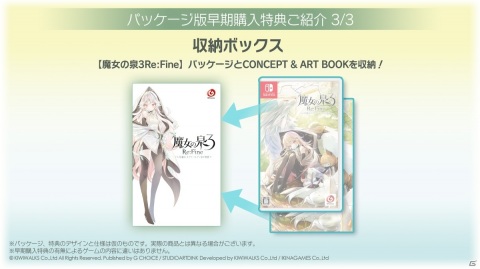 Switch「魔女の泉3 Re:Fine　- 人形魔女、『アイールディ』の物語 -」が発売！発売記念10％OFFセールも実施の画像8