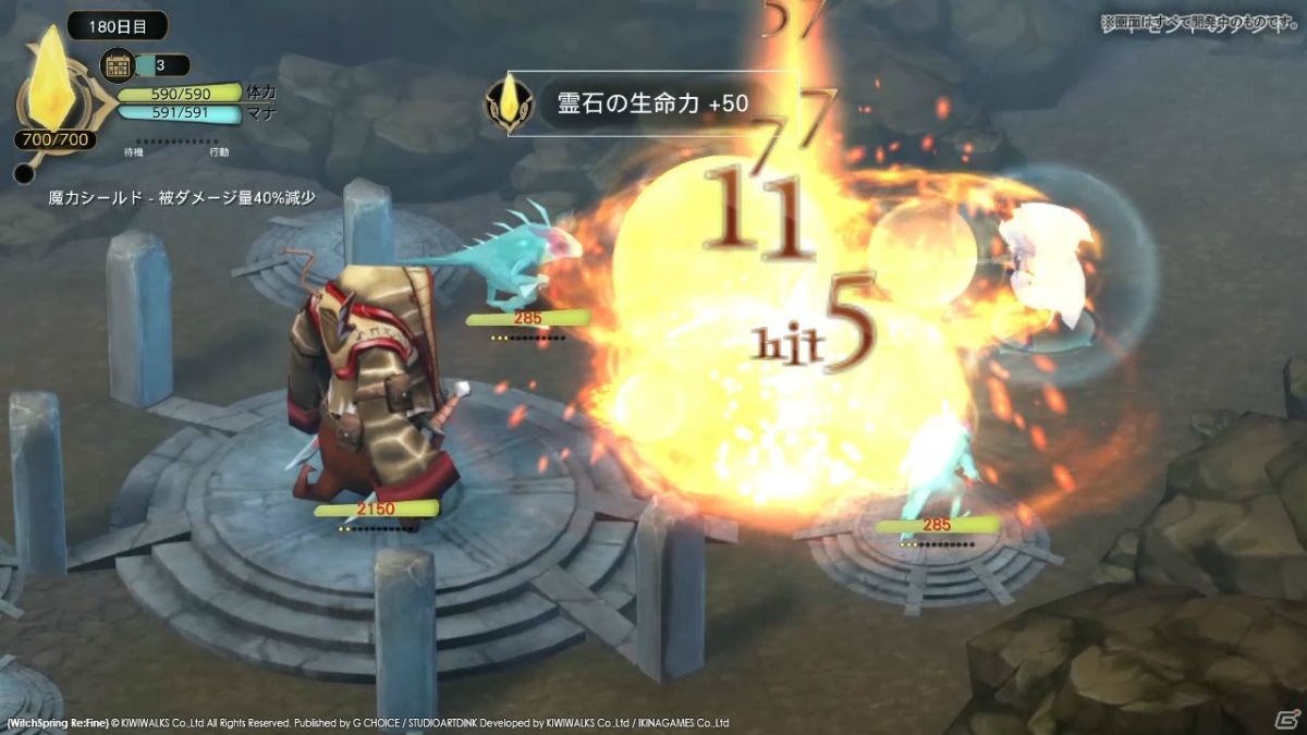 Switch「魔女の泉3 Re:Fine　- 人形魔女、『アイールディ』の物語 -」が発売！発売記念10％OFFセールも実施の画像5