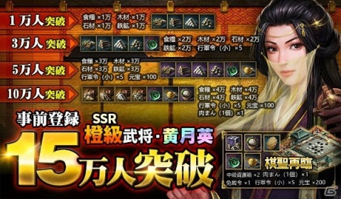 正統派戦略SLGゲーム「正伝三国志」がiOS/Android向けに配信開始！三国志の歴史に沿ってシーズンシナリオを展開の画像2