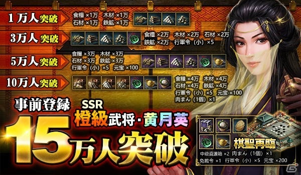 正統派戦略SLGゲーム「正伝三国志」がiOS/Android向けに配信開始！三国志の歴史に沿ってシーズンシナリオを展開の画像2
