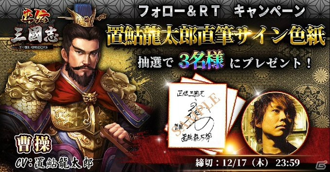 正統派戦略slgゲーム 正伝三国志 がios Android向けに配信開始 三国志の歴史に沿ってシーズンシナリオを展開 ゲーム情報サイト Gamer