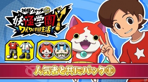 PS4/Switch「妖怪学園Y ～ワイワイ学園生活～」パッケージ版が本日発売！全ての有料DLCが40%オフになるセールもの画像9