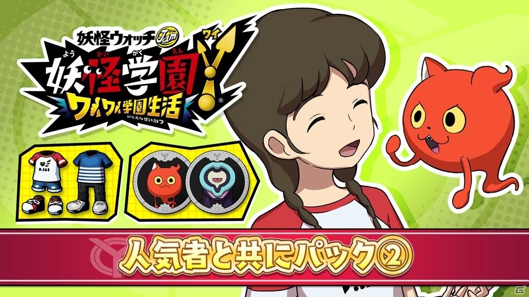 PS4/Switch「妖怪学園Y ～ワイワイ学園生活～」パッケージ版が本日発売！全ての有料DLCが40%オフになるセールもの画像10
