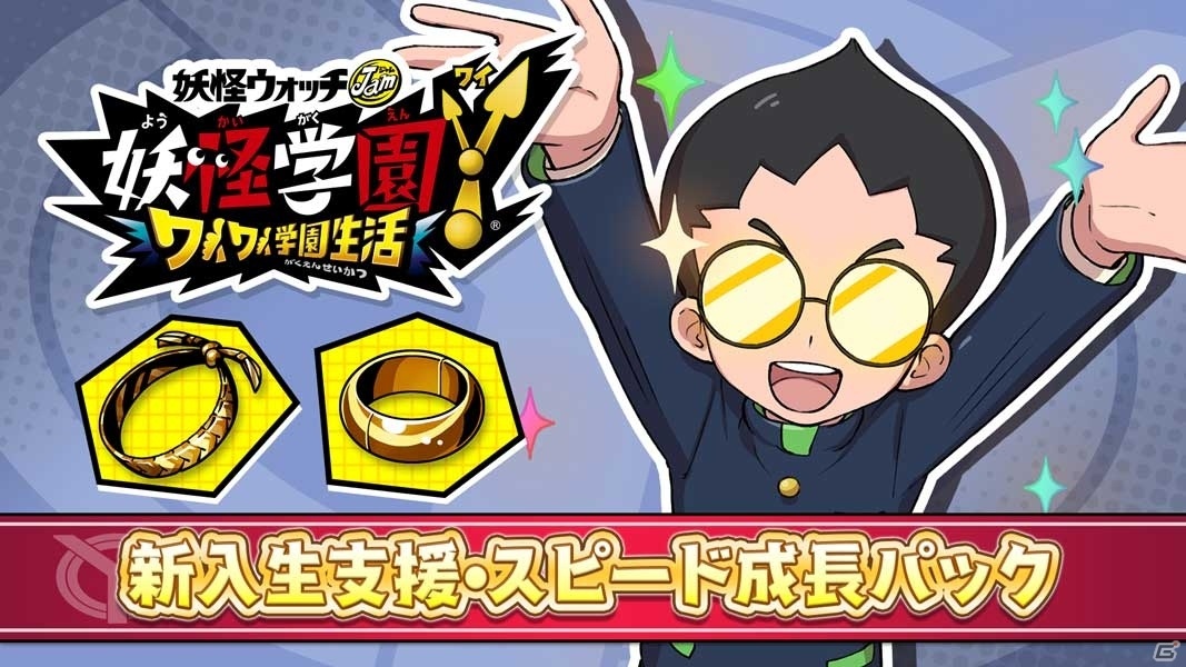 PS4/Switch「妖怪学園Y ～ワイワイ学園生活～」パッケージ版が本日発売！全ての有料DLCが40%オフになるセールもの画像12