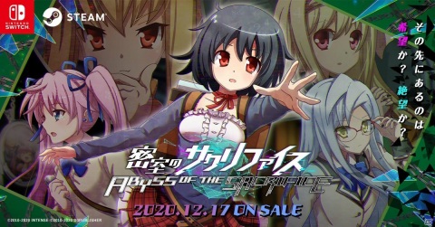Switch/Steam「密室のサクリファイス／ABYSS OF THE SACRIFICE」が発売！5人の少女たちが繰り広げるディストピア脱出ゲームの画像1