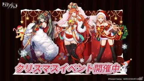 「コード：ドラゴンブラッド」クリスマスイベントや「雷霆作戦」シーズン2、新ストーリー「あの日の約束」の情報が公開！の画像2