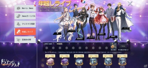 「コード：ドラゴンブラッド」クリスマスイベントや「雷霆作戦」シーズン2、新ストーリー「あの日の約束」の情報が公開！の画像4